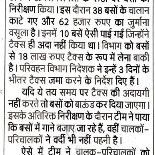 Newspaper - August, 2023